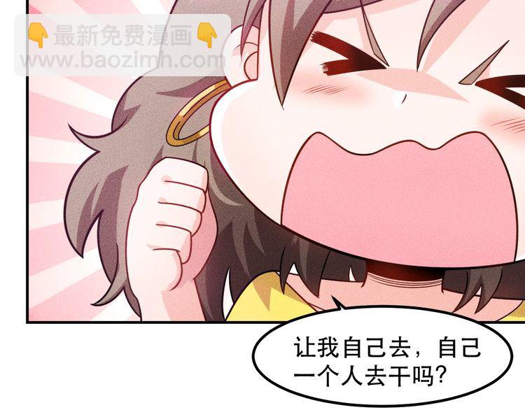 女總裁的貼身高手 - 第119話 結婚吧(1/2) - 3