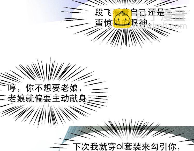 女總裁的貼身高手 - 第119話 結婚吧(1/2) - 4