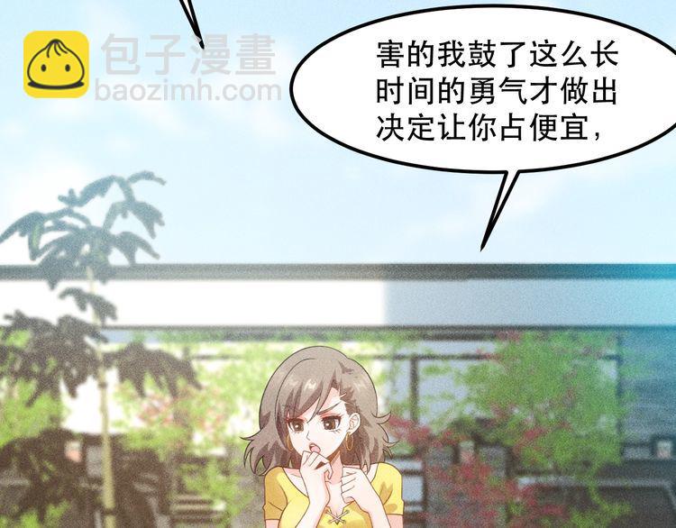 女總裁的貼身高手 - 第119話 結婚吧(1/2) - 4