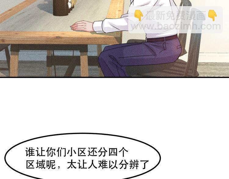 女總裁的貼身高手 - 第119話 結婚吧(1/2) - 1