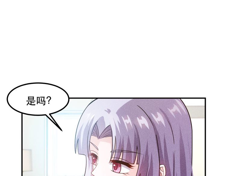 女總裁的貼身高手 - 第119話 結婚吧(2/2) - 6