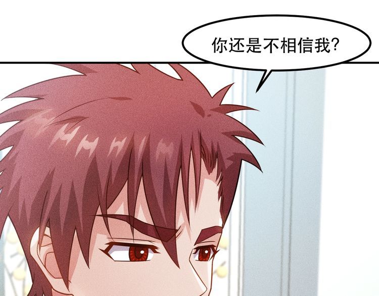 女總裁的貼身高手 - 第119話 結婚吧(2/2) - 1