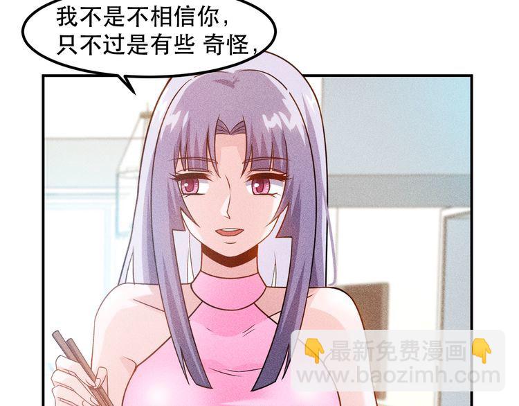 女總裁的貼身高手 - 第119話 結婚吧(2/2) - 3