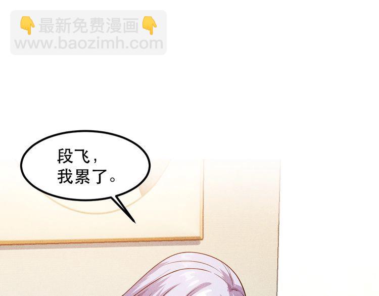 女總裁的貼身高手 - 第119話 結婚吧(2/2) - 4