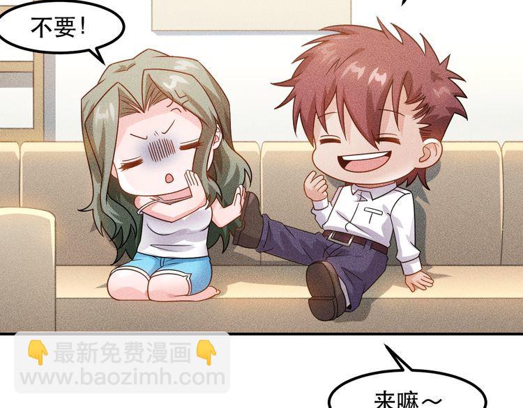 女總裁的貼身高手 - 第121話 全是我的(1/2) - 2