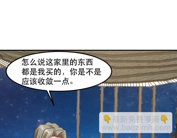 女總裁的貼身高手 - 第121話 全是我的(1/2) - 6