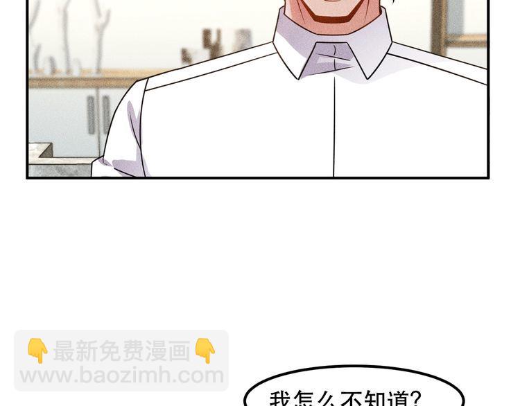 女總裁的貼身高手 - 第121話 全是我的(1/2) - 3