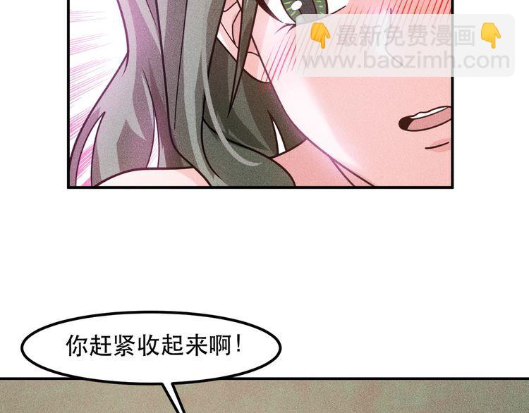 女總裁的貼身高手 - 第121話 全是我的(1/2) - 1