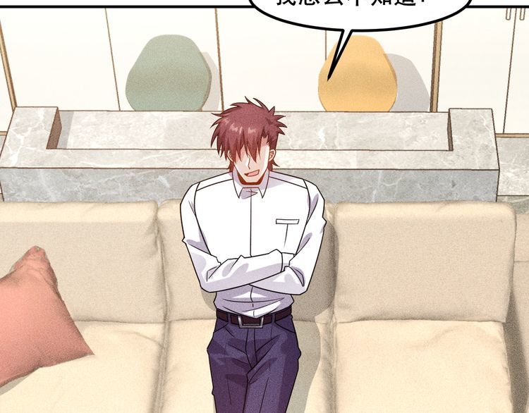 女總裁的貼身高手 - 第121話 全是我的(1/2) - 4