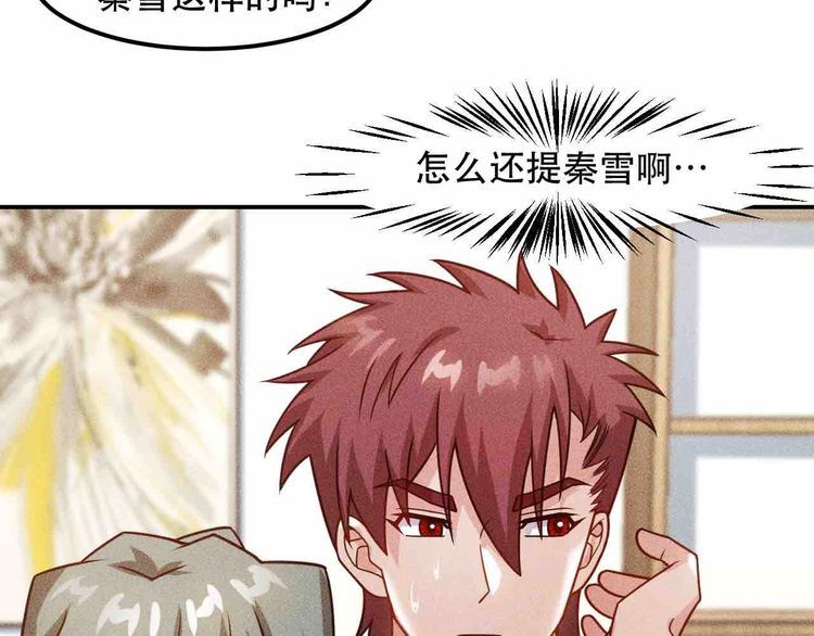 女總裁的貼身高手 - 第121話 全是我的(2/2) - 6