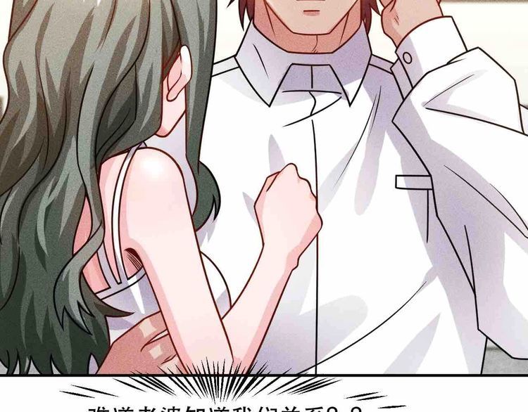 女總裁的貼身高手 - 第121話 全是我的(2/2) - 1