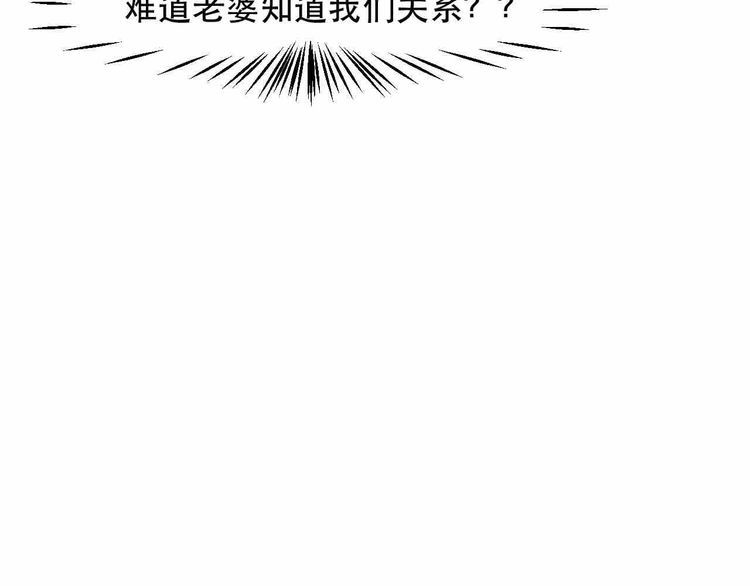 女總裁的貼身高手 - 第121話 全是我的(2/2) - 2