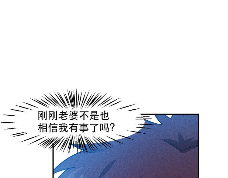 女總裁的貼身高手 - 第121話 全是我的(2/2) - 4