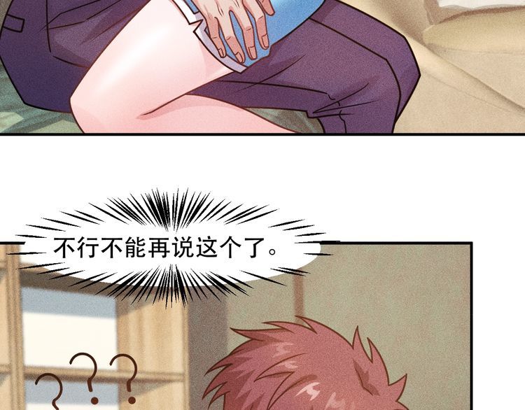 女總裁的貼身高手 - 第121話 全是我的(2/2) - 2