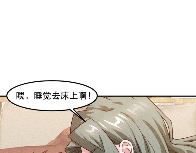 女總裁的貼身高手 - 第121話 全是我的(2/2) - 2