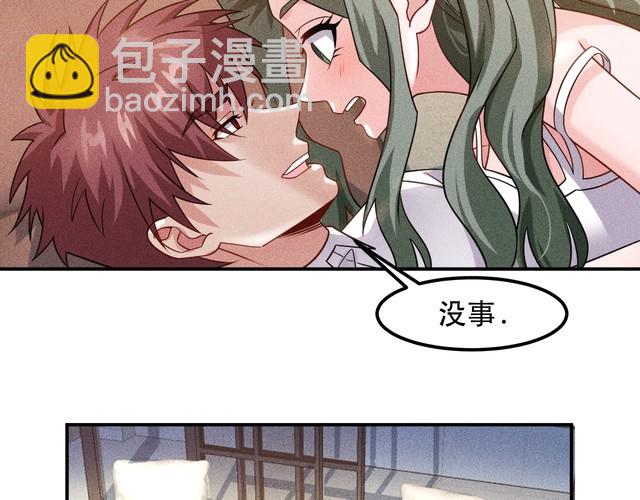 女總裁的貼身高手 - 第121話 全是我的(2/2) - 3