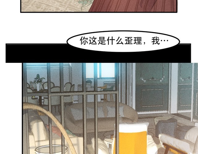 女總裁的貼身高手 - 第121話 全是我的(2/2) - 5