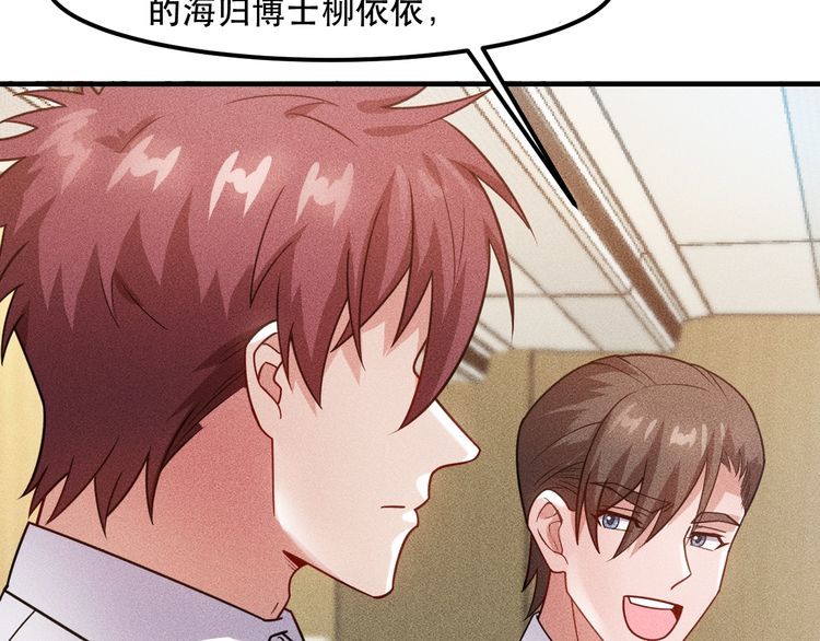 女總裁的貼身高手 - 第123話 你想讓我怎麼穿？(1/2) - 2