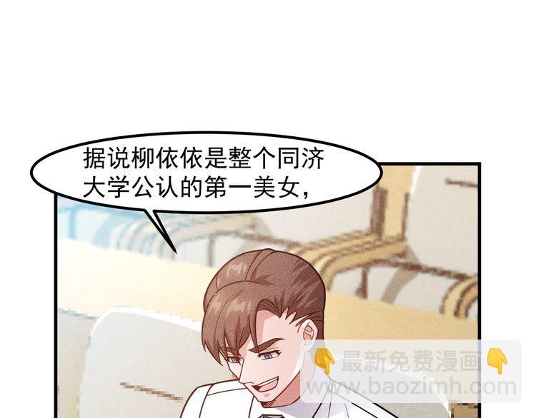 女總裁的貼身高手 - 第123話 你想讓我怎麼穿？(1/2) - 5