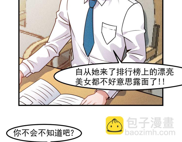 女總裁的貼身高手 - 第123話 你想讓我怎麼穿？(1/2) - 6