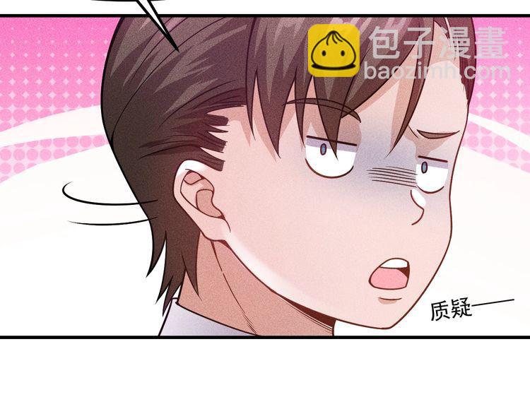 女總裁的貼身高手 - 第123話 你想讓我怎麼穿？(1/2) - 7