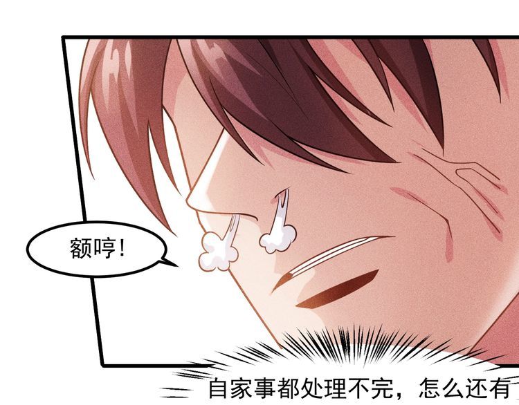 女總裁的貼身高手 - 第123話 你想讓我怎麼穿？(1/2) - 8