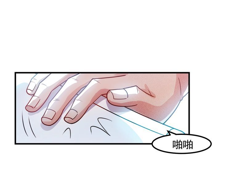 女總裁的貼身高手 - 第123話 你想讓我怎麼穿？(1/2) - 1