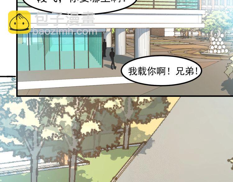 女總裁的貼身高手 - 第123話 你想讓我怎麼穿？(1/2) - 5