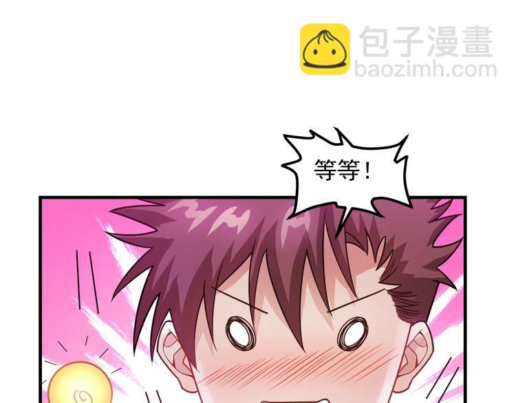 女總裁的貼身高手 - 第123話 你想讓我怎麼穿？(1/2) - 2