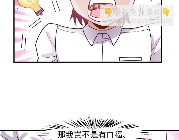 女總裁的貼身高手 - 第123話 你想讓我怎麼穿？(1/2) - 3