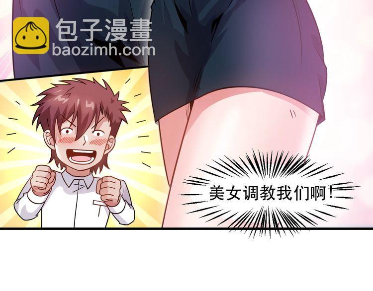 女總裁的貼身高手 - 第123話 你想讓我怎麼穿？(1/2) - 5