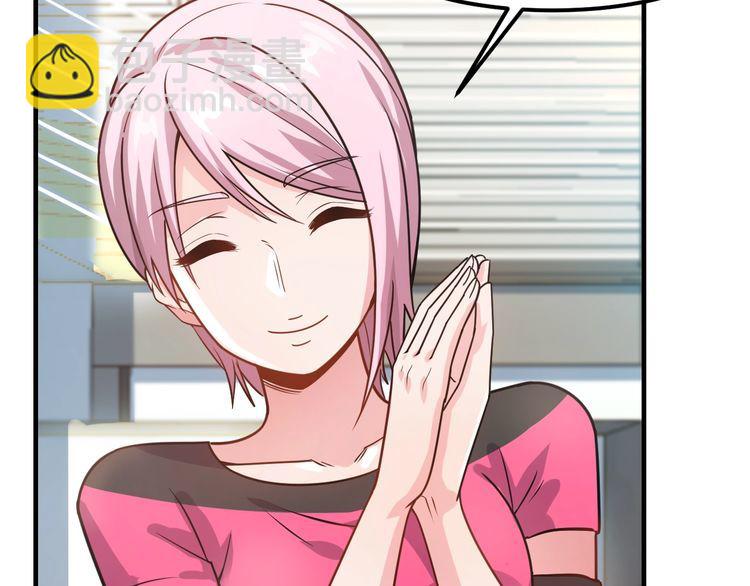 女總裁的貼身高手 - 第123話 你想讓我怎麼穿？(1/2) - 1