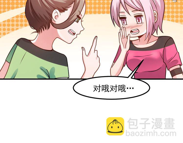 女總裁的貼身高手 - 第123話 你想讓我怎麼穿？(1/2) - 3