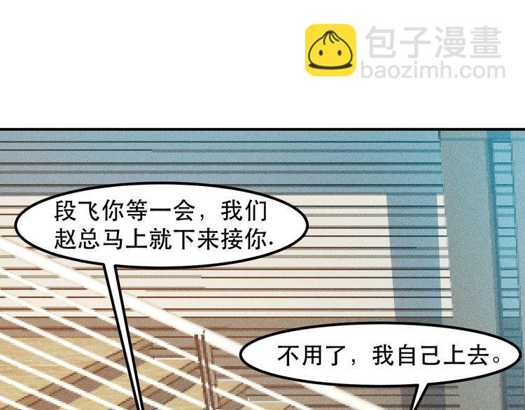 女總裁的貼身高手 - 第123話 你想讓我怎麼穿？(1/2) - 5