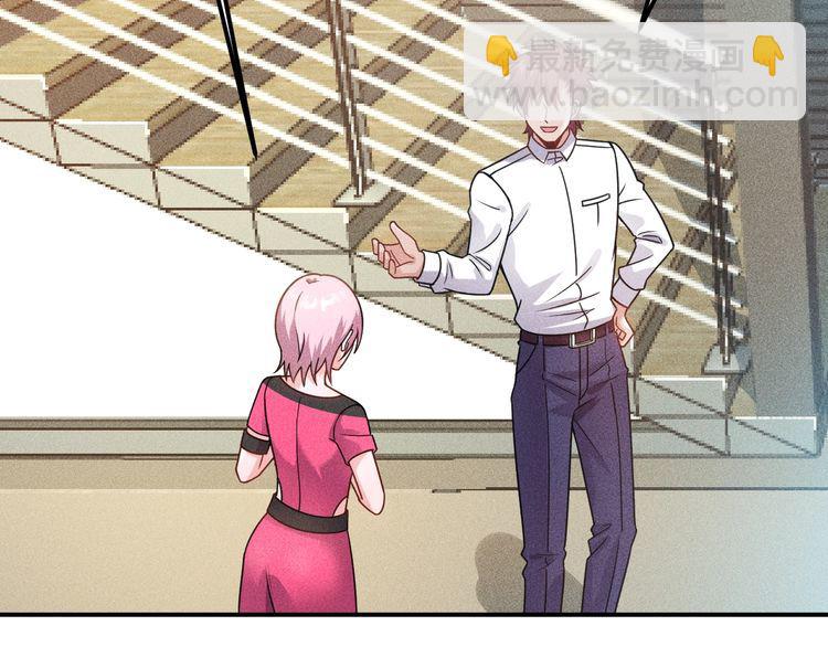 女總裁的貼身高手 - 第123話 你想讓我怎麼穿？(1/2) - 6