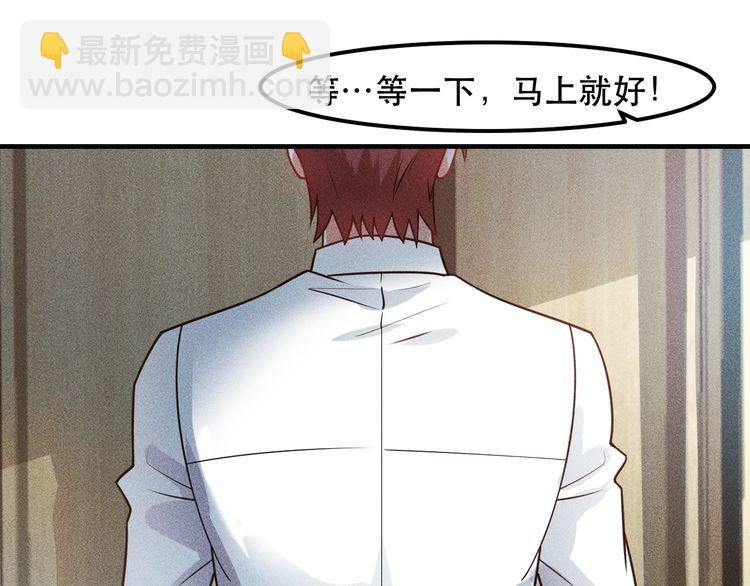 女總裁的貼身高手 - 第123話 你想讓我怎麼穿？(1/2) - 1