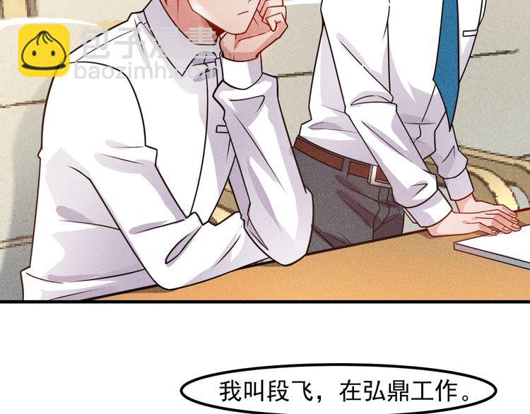 女總裁的貼身高手 - 第123話 你想讓我怎麼穿？(1/2) - 7