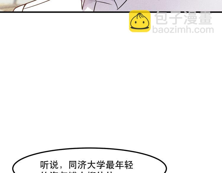 女總裁的貼身高手 - 第123話 你想讓我怎麼穿？(1/2) - 1