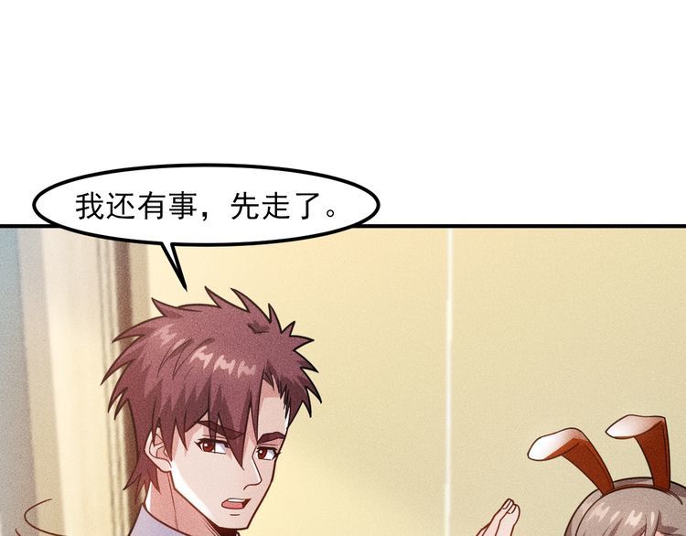 女總裁的貼身高手 - 第125話 我哪裡比不上她(1/2) - 3