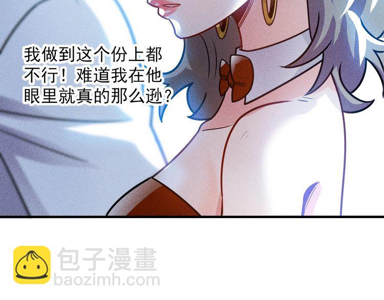 女總裁的貼身高手 - 第125話 我哪裡比不上她(1/2) - 8