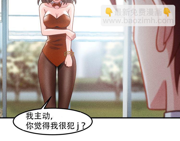 女總裁的貼身高手 - 第125話 我哪裡比不上她(1/2) - 1