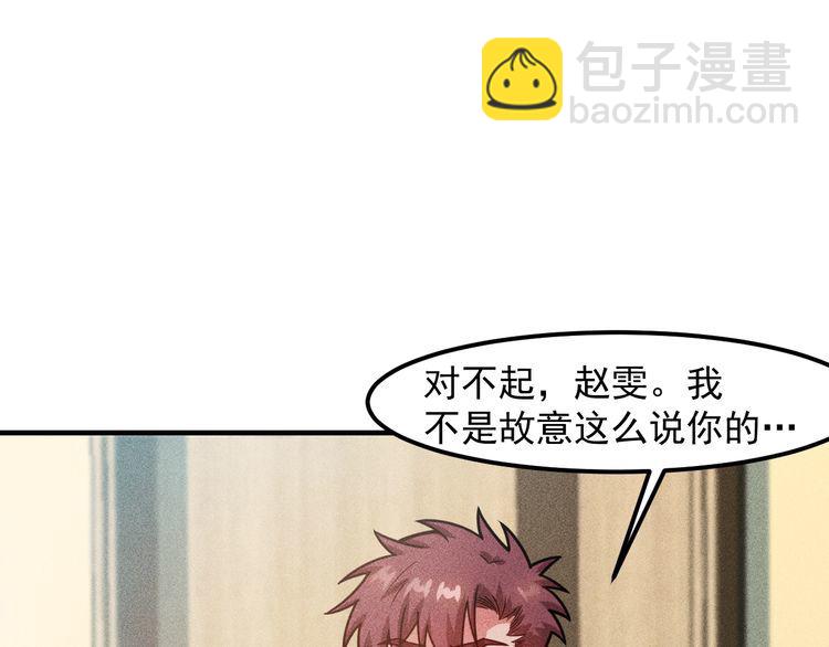 女總裁的貼身高手 - 第125話 我哪裡比不上她(1/2) - 2