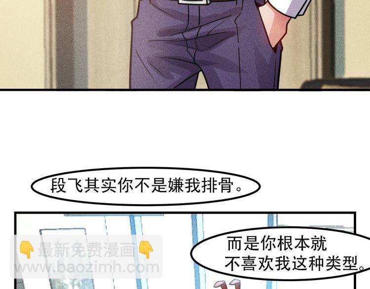 女總裁的貼身高手 - 第125話 我哪裡比不上她(1/2) - 4