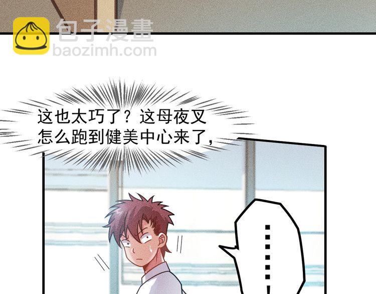 女總裁的貼身高手 - 第125話 我哪裡比不上她(1/2) - 2