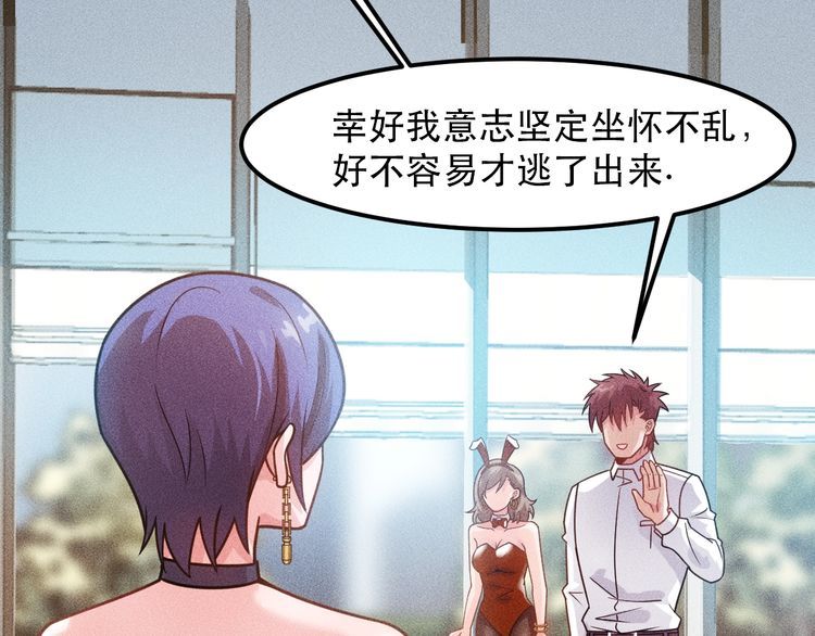 女總裁的貼身高手 - 第125話 我哪裡比不上她(1/2) - 2