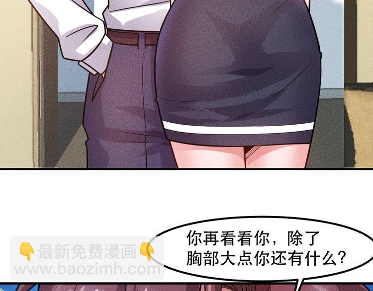 女總裁的貼身高手 - 第125話 我哪裡比不上她(2/2) - 4