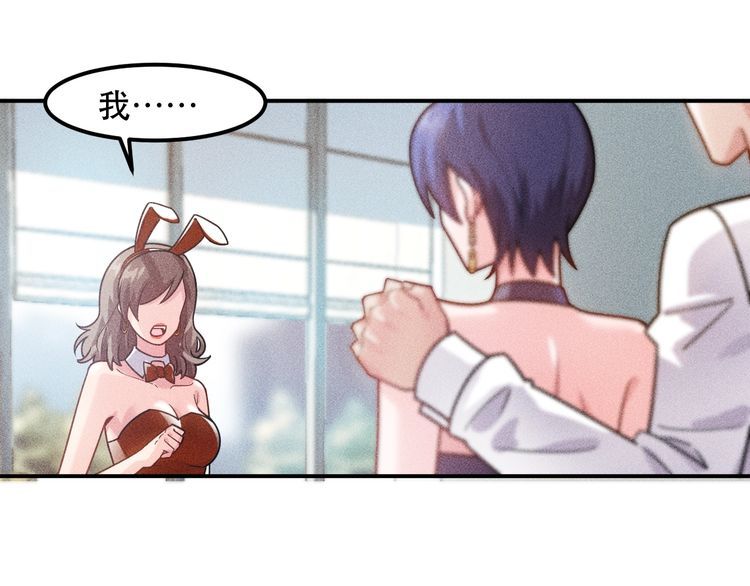 女總裁的貼身高手 - 第125話 我哪裡比不上她(2/2) - 6