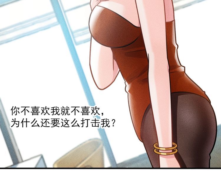 女總裁的貼身高手 - 第125話 我哪裡比不上她(2/2) - 8