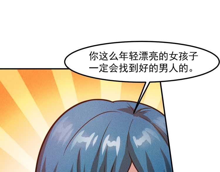 女總裁的貼身高手 - 第125話 我哪裡比不上她(2/2) - 4