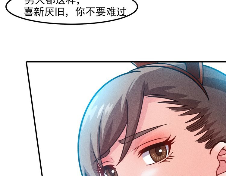 女總裁的貼身高手 - 第125話 我哪裡比不上她(2/2) - 6